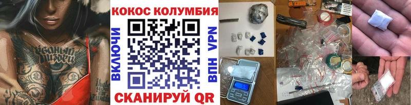 COCAIN Эквадор  сколько стоит  Покров 