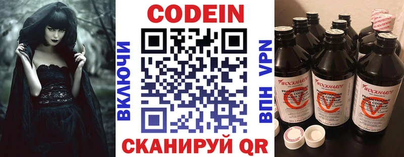 Кодеин напиток Lean (лин) дарнет шоп Покров