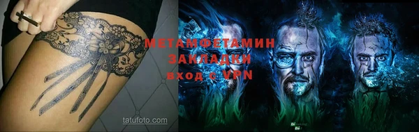 первитин Балахна