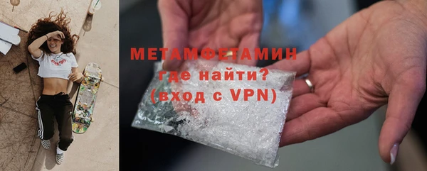 первитин Балахна