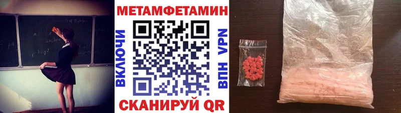 МЕТАМФЕТАМИН витя  Покров 